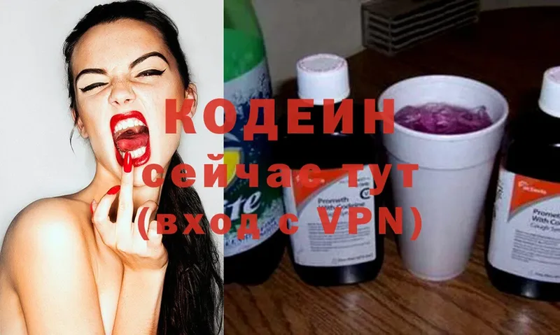 Кодеиновый сироп Lean напиток Lean (лин) Оса