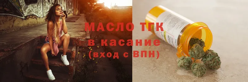 ТГК Wax  где купить   Оса 